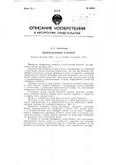 Многоклетьевой блуминг (патент 94063)