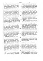 Способ оценки сопротивляемости металлов образованию холодных трещин (патент 1433696)