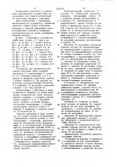 Устройство для автоматической сварки кольцевых швов (патент 1263476)