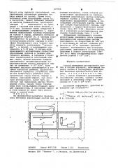 Способ измерения дисперсности часитц (патент 619832)