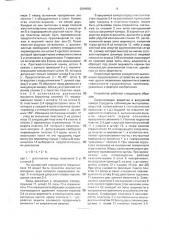 Смотровое окно вакуумной камеры (патент 2004865)