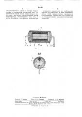 Конденсатор постоянной емкости|]д[1!1пш-:bhbjiri:. (патент 311302)