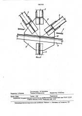 Способ реконструкции здания доменного цеха (патент 1663156)