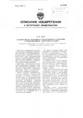 Осадительная центрифуга непрерывного действия с пульсирующей выгрузкой осадка (патент 109499)