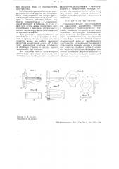 Предохранительное приспособление для двигателей внутреннего горения (патент 33774)