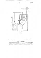 Автоматический прибор для сигнализации об изменении состава газа, например, о появлении паров растворителей в воздухе (патент 79194)