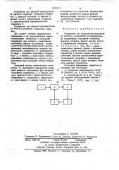 Устройство для фазовой автоподстройки частоты (патент 646411)