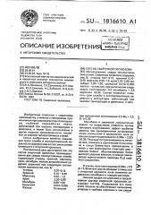 Состав сварочной проволоки (патент 1816610)