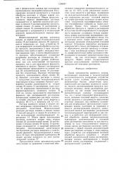 Линия производства казеината натрия (патент 1296097)