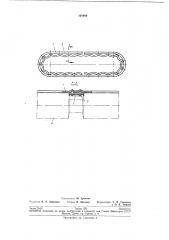 Лента для конвейера';м;'::;' ' 11 ^iix:u.-:cl,, пбйьлпот! ; :л (патент 191404)
