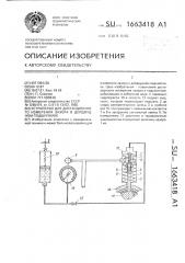 Устройство для дистанционного измерения зазора в дейдвудном подшипнике (патент 1663418)