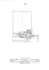 Устройство для формирования пакетов лесоматериалов (патент 242036)