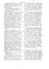 Пневматический усилитель (патент 1324897)