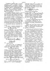 Преобразователь переменного напряжения в код (патент 940291)