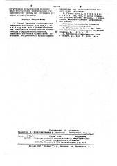 Способ объемной изотермической штамповки (патент 621434)