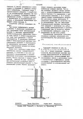 Спусковой механизм (патент 625268)