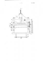 Машина для печатания этикеток (патент 109427)