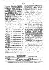 Способ лечения ревматоидного артрита (патент 1780740)