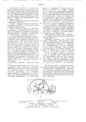 Смеситель для производства жидких заменителей цельного молока (патент 1261590)