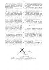 Механизм привода рабочих органов зерноуборочного комбайна (патент 1340633)
