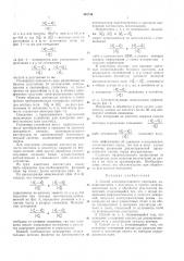 Способ электромагнитного каротажа (патент 394744)