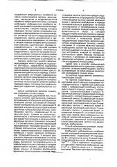 Способ сейсмической разведки (патент 1749862)