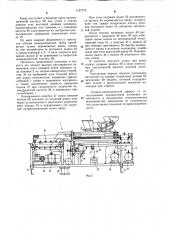 Устройство для изготовления теплоизоляционных труб из полосы волокнистого материала (патент 1127773)
