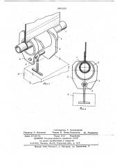 Устройство для крепления пневматической оболочки (патент 696120)