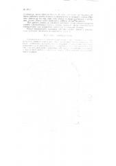 Самовсасывающий центробежный насос (патент 89167)