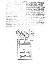 Устройство для испытания газовых смесей на взрывоопасность (патент 1330529)