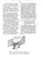 Способ разработки наклонных рудных тел (патент 1199945)