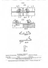 Стыковое соединение стеновых панелей (патент 1738955)
