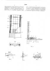 Питатель к автомату для изготовления (патент 219696)