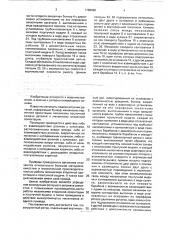 Загрузочный ротор (патент 1780988)