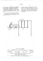 Устройство для очистки поверхностей нагрева (патент 492723)