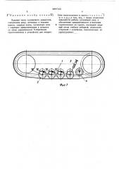 Ходовая часть гусеничного движителя (патент 488743)