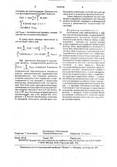 Оптический спектроанализатор с временным интегрированием (патент 1666966)