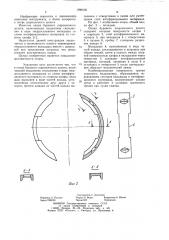 Опора бурового шарошечного долота (патент 1048105)