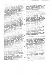 Способ получения 2,3,5,6-тетрахлорпиридина (патент 1470181)