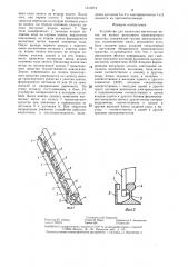 Устройство для нанесения магнитных меток на колесо рельсового транспортного средства (патент 1310274)