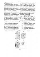 Способ извлечения геотермальной энергии из подземных коллекторов (патент 1446438)