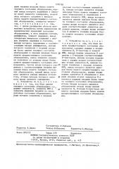 Устройство для контроля работы и простоя оборудования (патент 1298786)