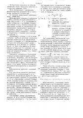 Микроманометр (патент 1339419)