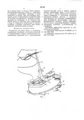 Устройство для ввода зонда в конвертор (патент 561736)