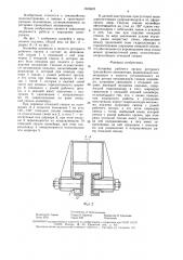 Конвейер рабочего органа роторного траншейного экскаватора (патент 1606623)