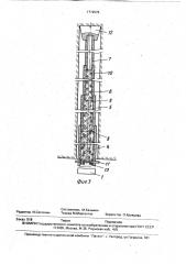 Телескопический буровой став (патент 1712579)