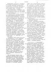 Способ получения бумажного декоративно-облицовочного материала (патент 1261995)