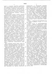 Способ подпитки электрографического ферромагнитного проявителя (патент 408263)