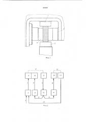 Установка для контактной стыковой сварки замкнутых изделий с двумя стыками (патент 233129)