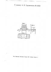 Кресло для чертежников (патент 11552)